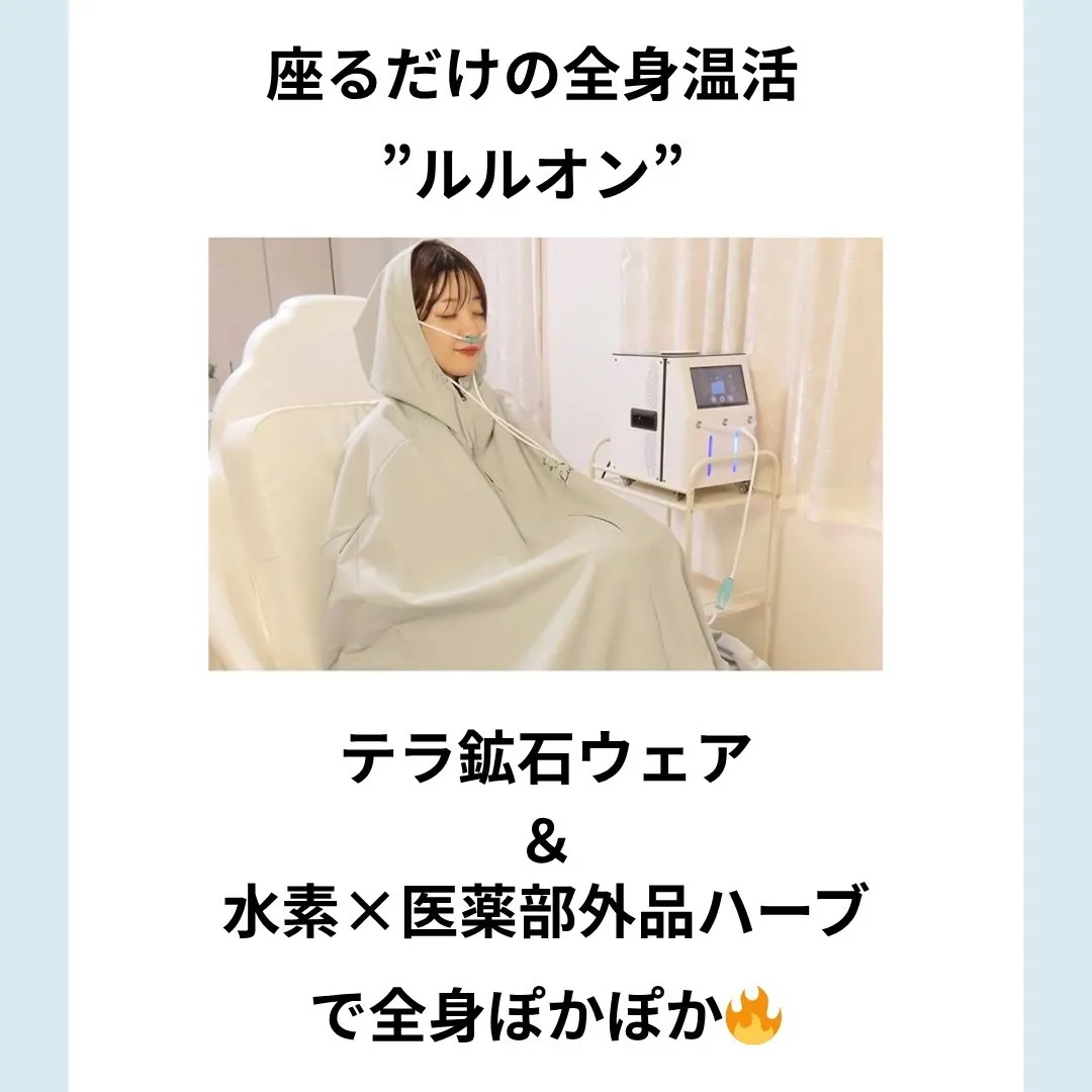 冷え・代謝ダウン・婦人科系のお悩み…