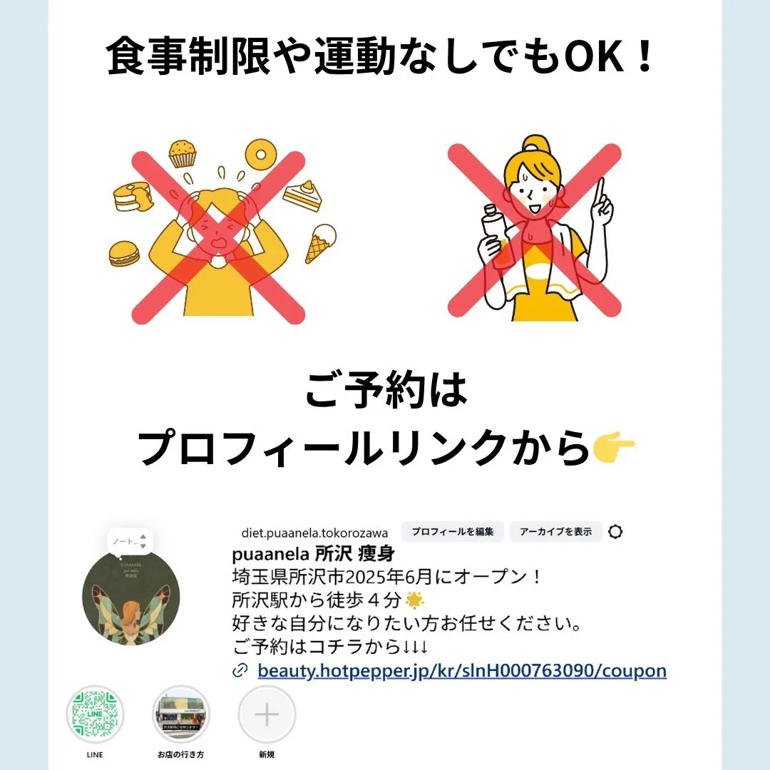 冷え・代謝ダウン・婦人科系のお悩み…
