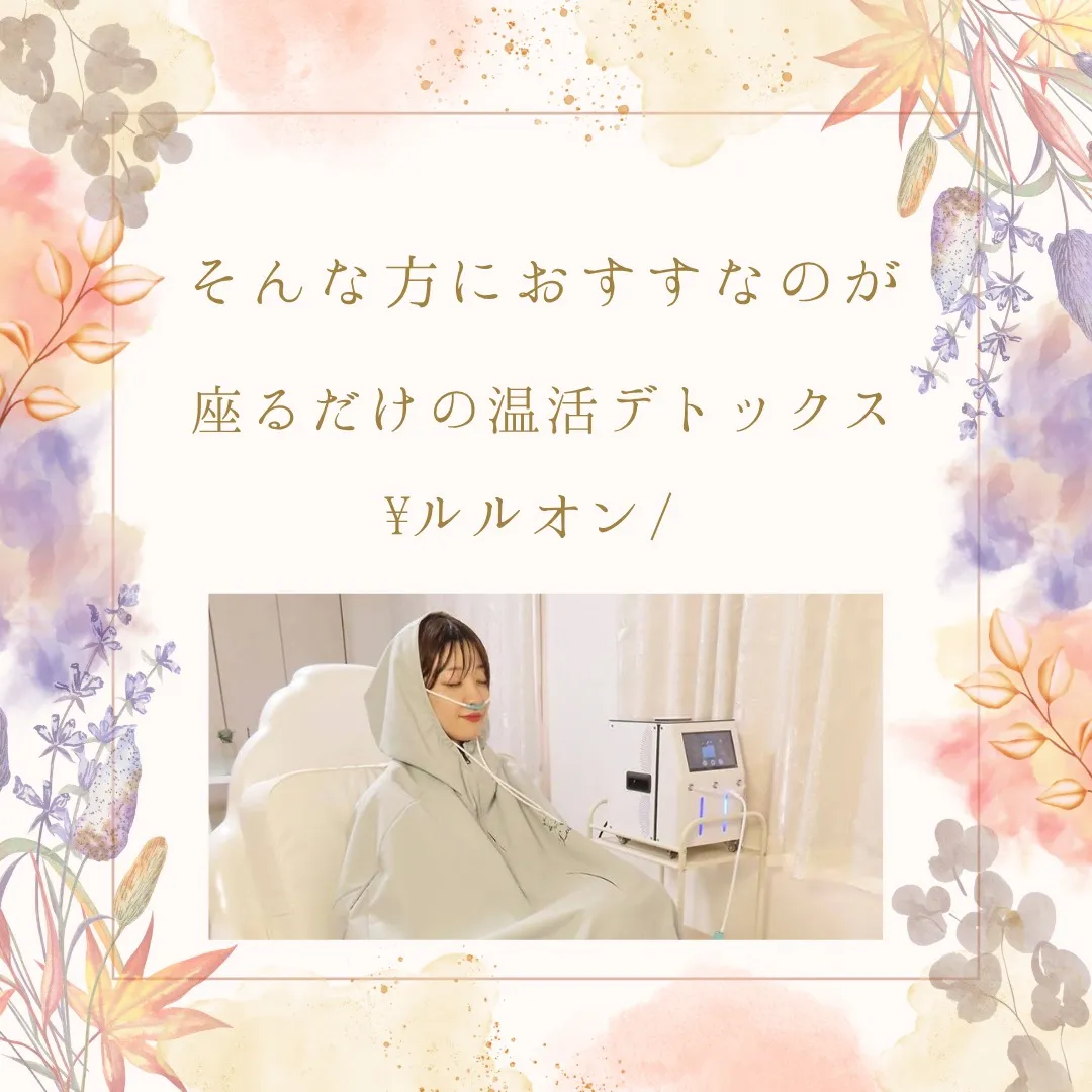 冷え・代謝ダウン・婦人科系のお悩み…