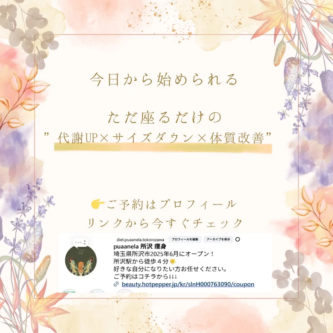 冷え・代謝ダウン・婦人科系のお悩み…