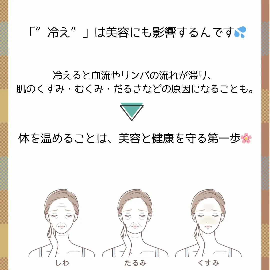 【自分は冷え性じゃない】