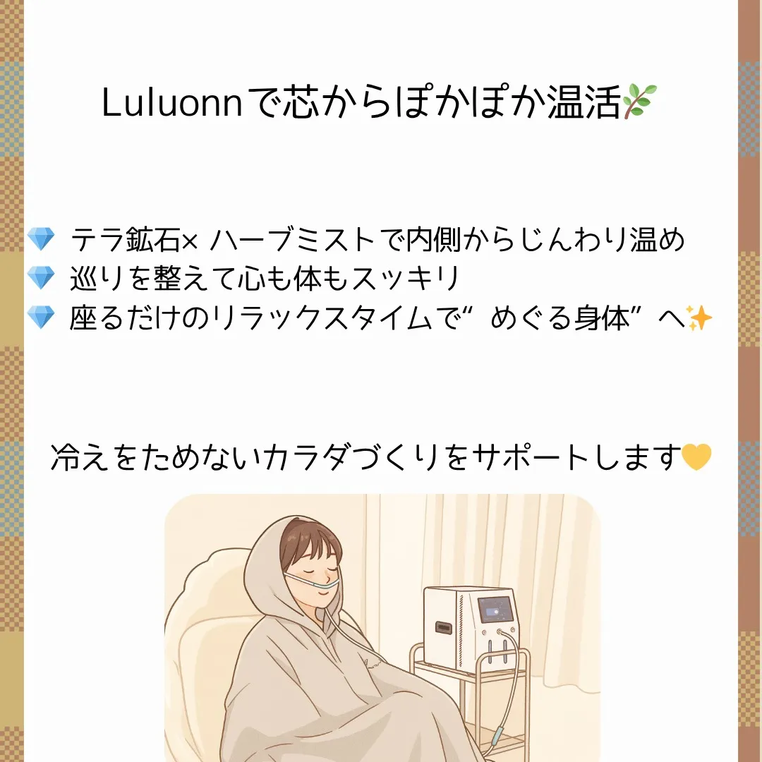 【自分は冷え性じゃない】