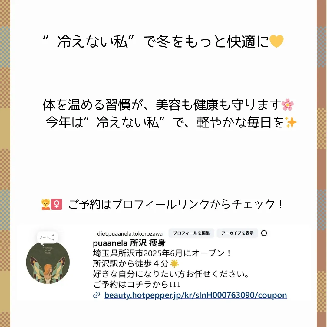 【自分は冷え性じゃない】