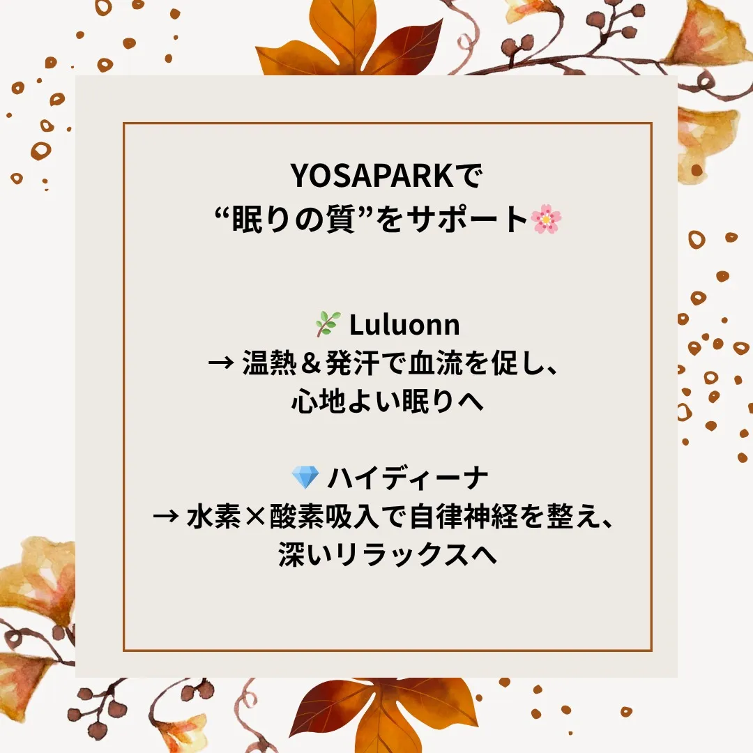 【ちゃんと寝たのに疲れが取れない…💦】