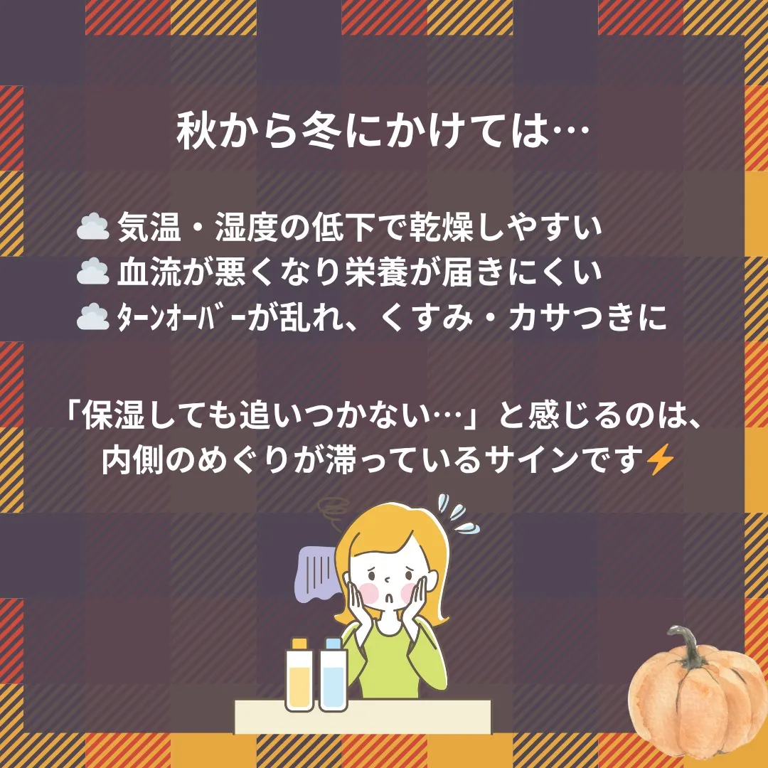 【保湿しても乾く…それ“内側乾燥”かも💧】