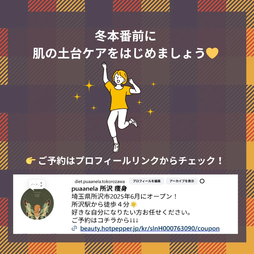 【保湿しても乾く…それ“内側乾燥”かも💧】