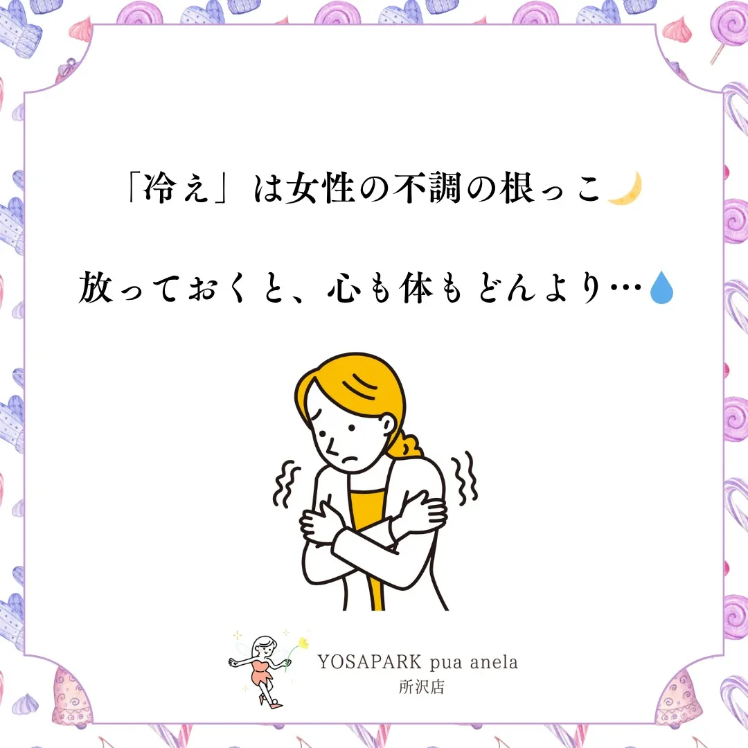 『なんだか最近、体も心もどんより…😔』