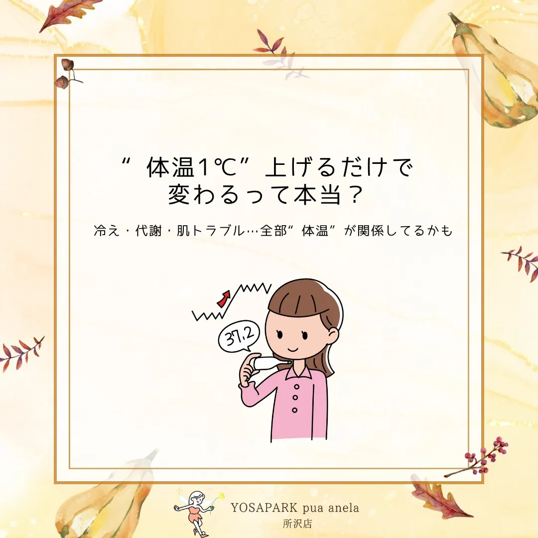 最近なんとなく体が重い、疲れやすい、気持ちが不安定…