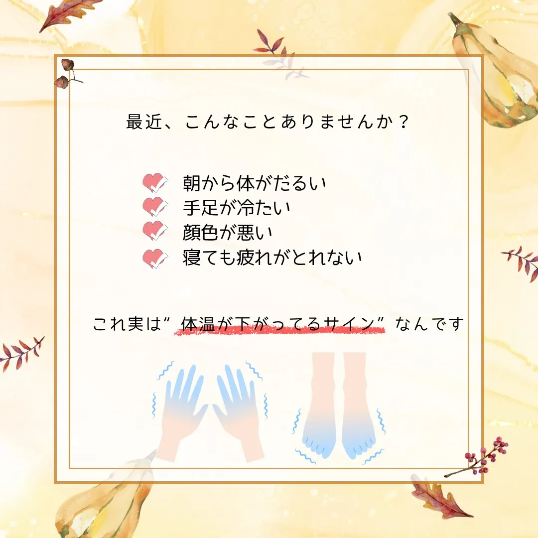 最近なんとなく体が重い、疲れやすい、気持ちが不安定…