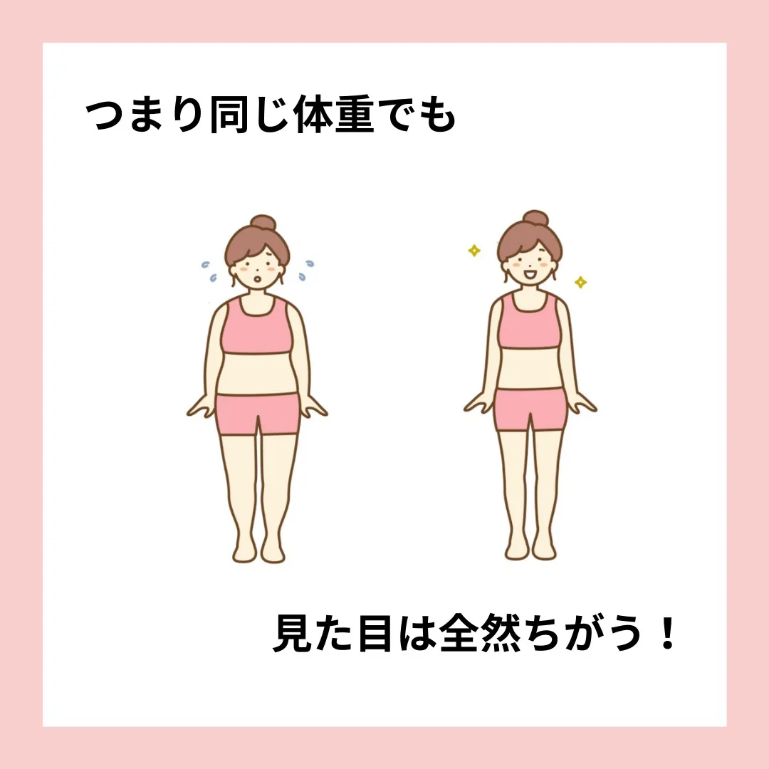 食事も運動も頑張ってるのに、
