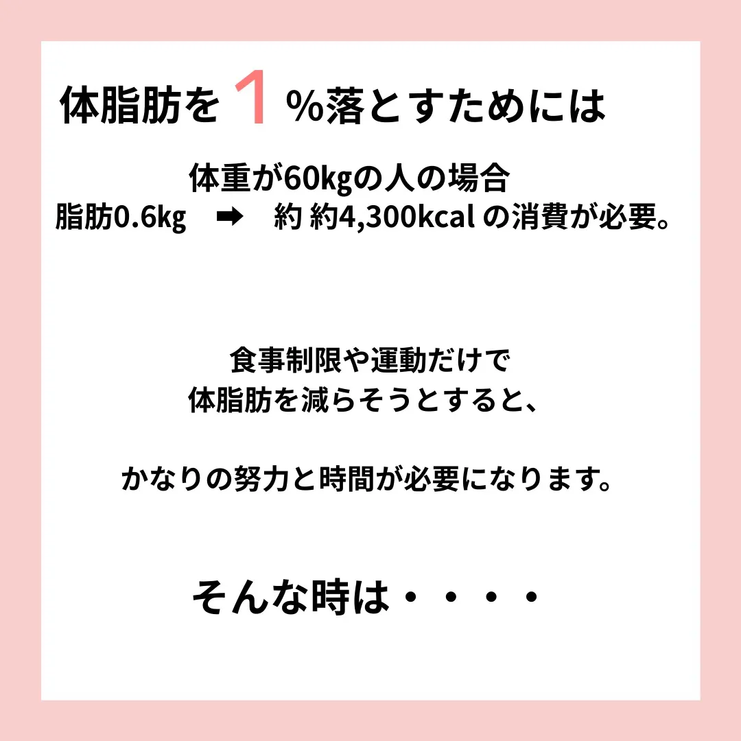 食事も運動も頑張ってるのに、