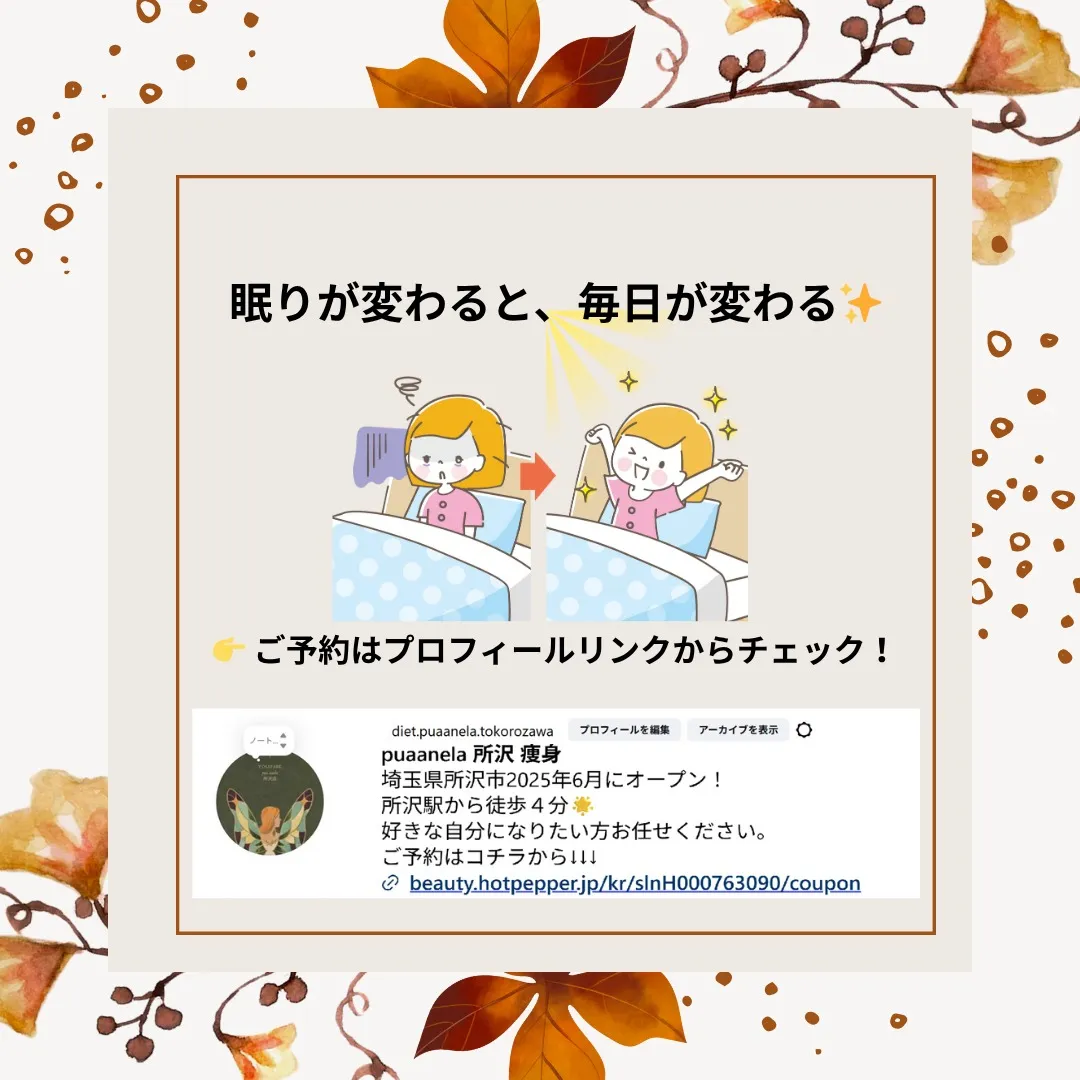 【ちゃんと寝てるのに疲れが取れない…💦】