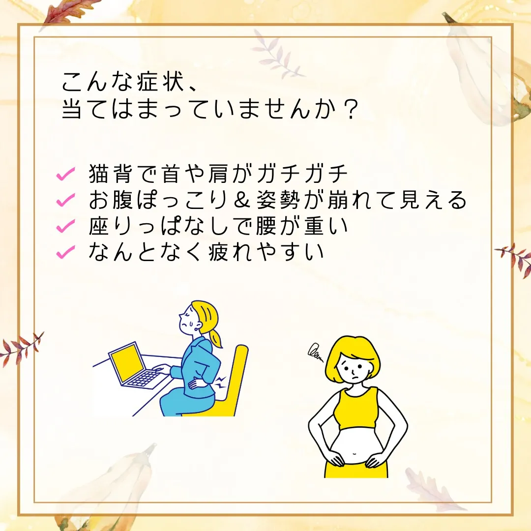 その疲れ、たるみ…