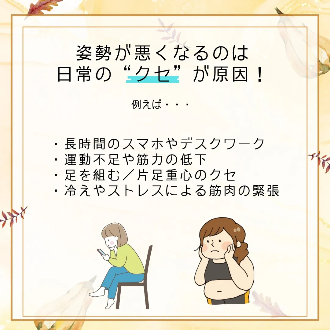 その疲れ、たるみ…