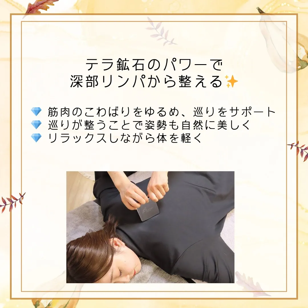 その疲れ、たるみ…