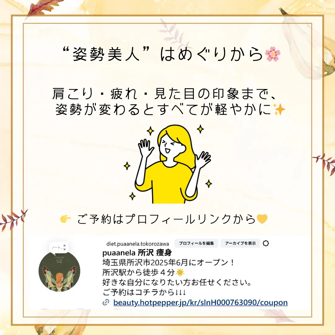 その疲れ、たるみ…