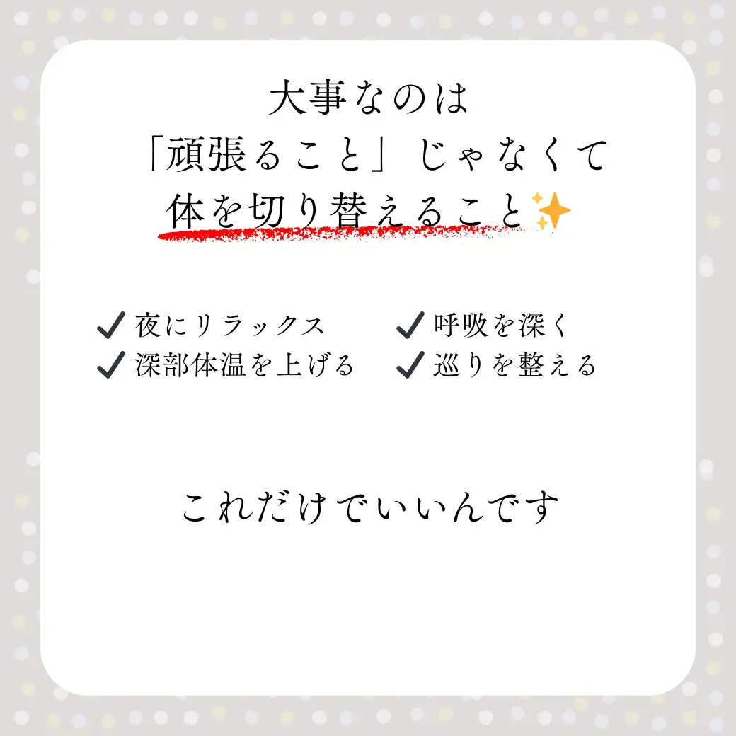 冬の朝、つらくありませんか？