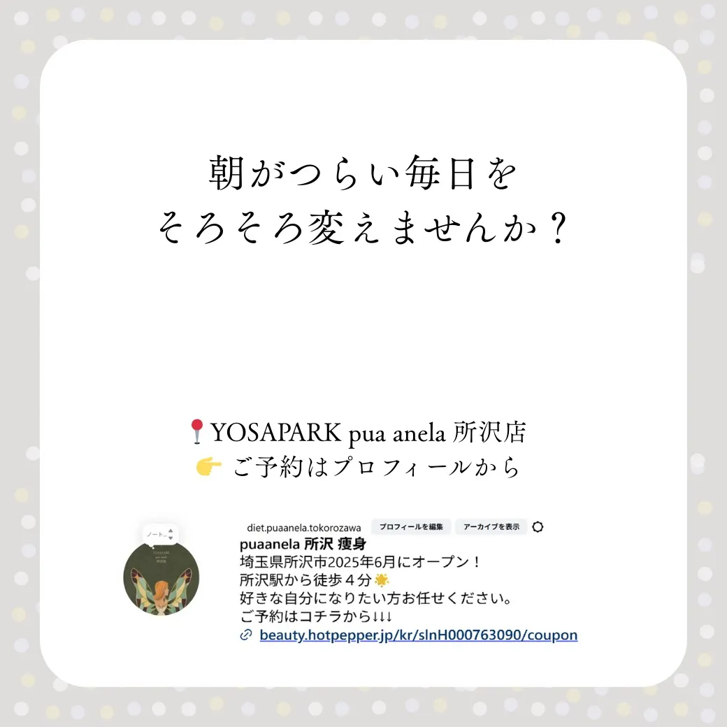 冬の朝、つらくありませんか？