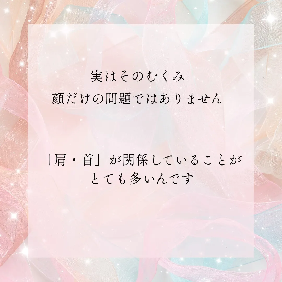 「朝、鏡を見ると顔がむくんでいる…」