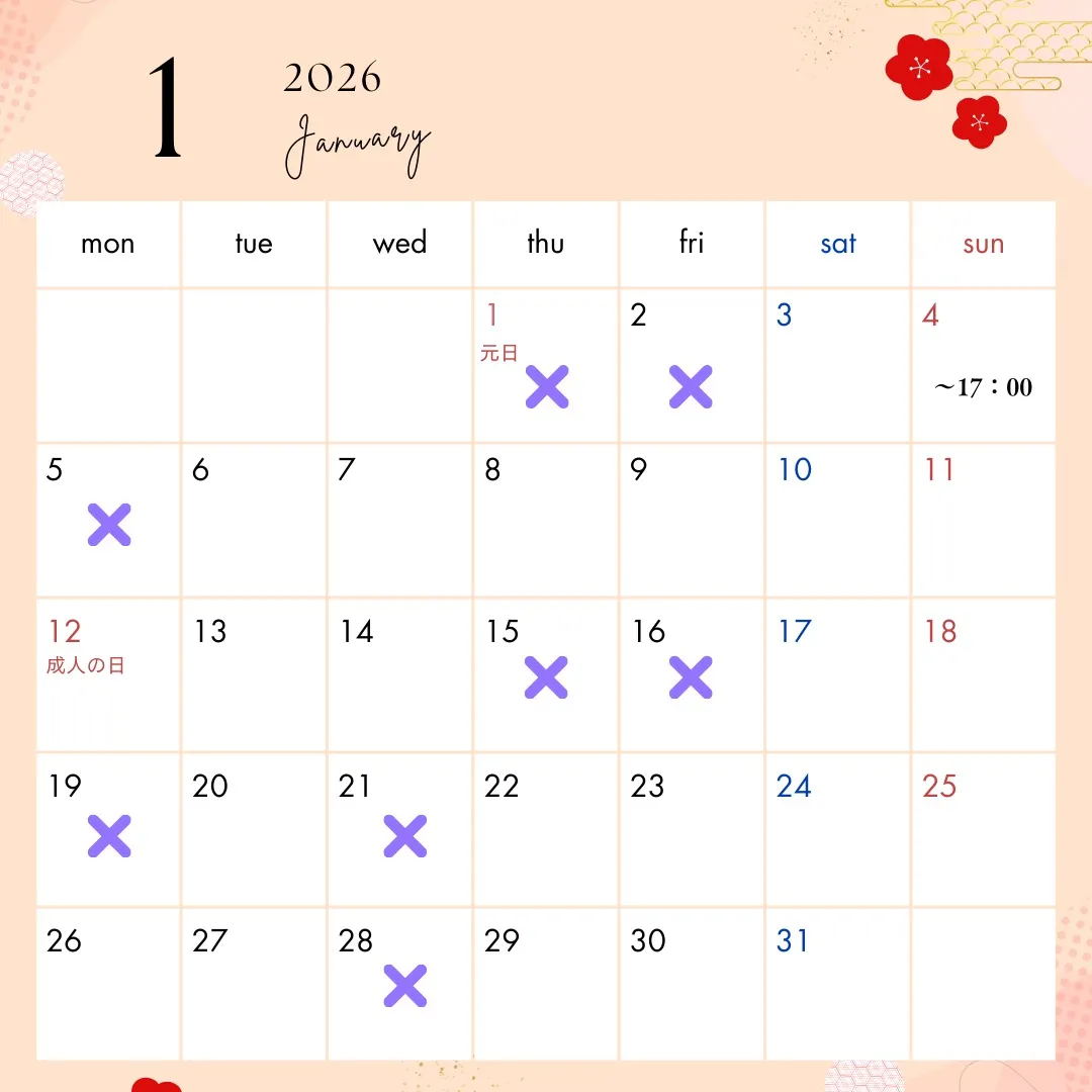 2025年も多くの方に支えられたくさんの方と出会えて、あたた...