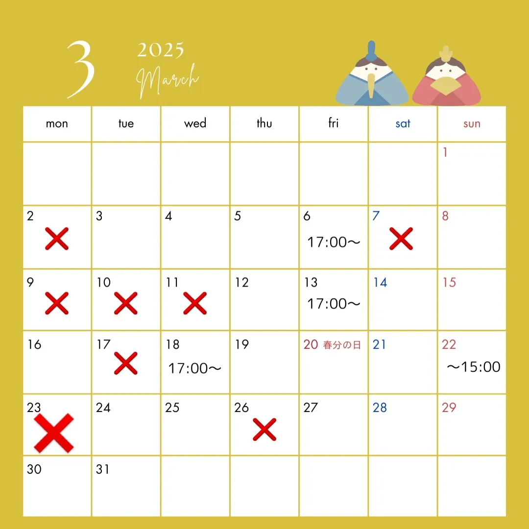 🌸【3月ご予約スタートのお知らせ】🌸
