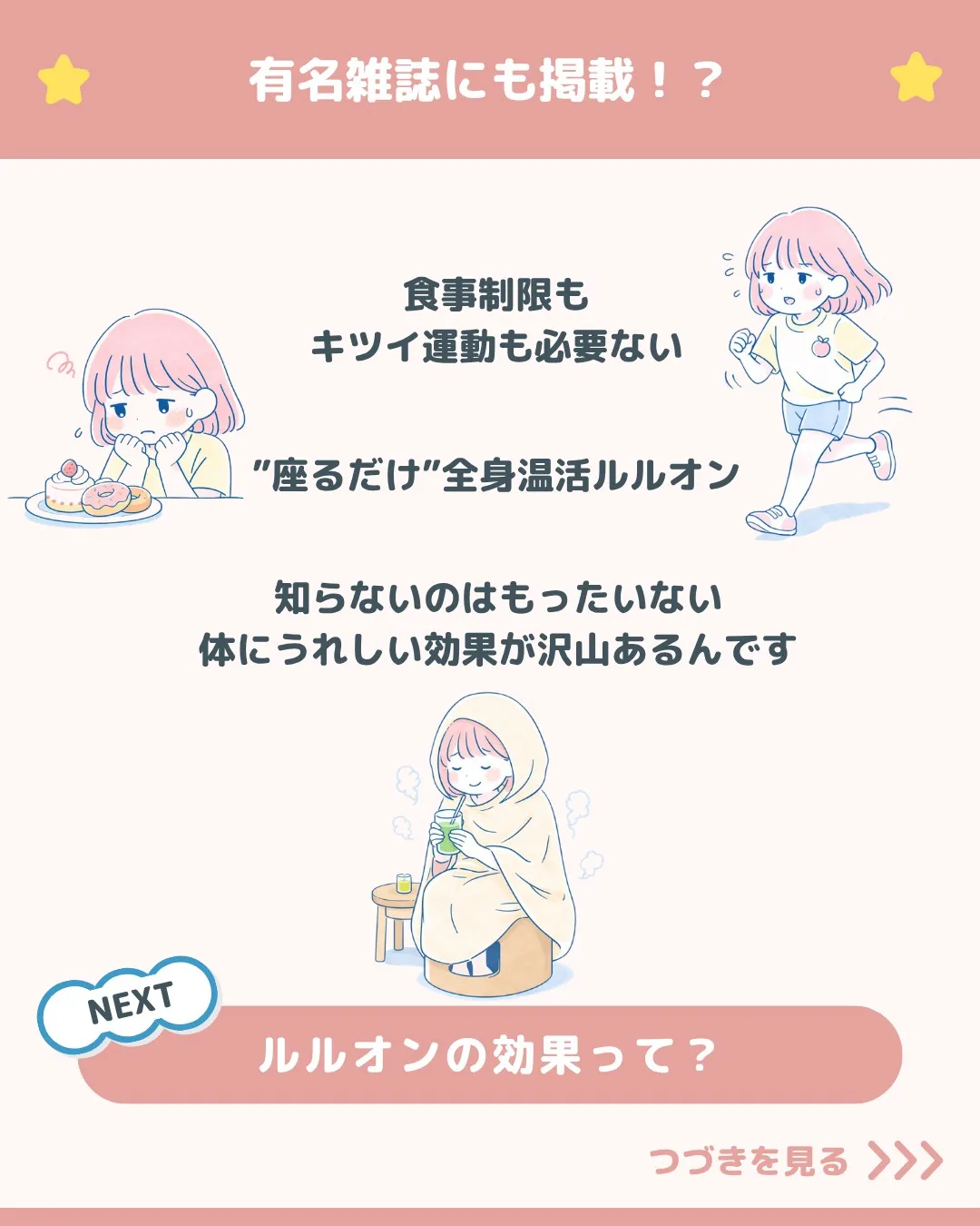 冷え・代謝ダウン・婦人科系のお悩み…