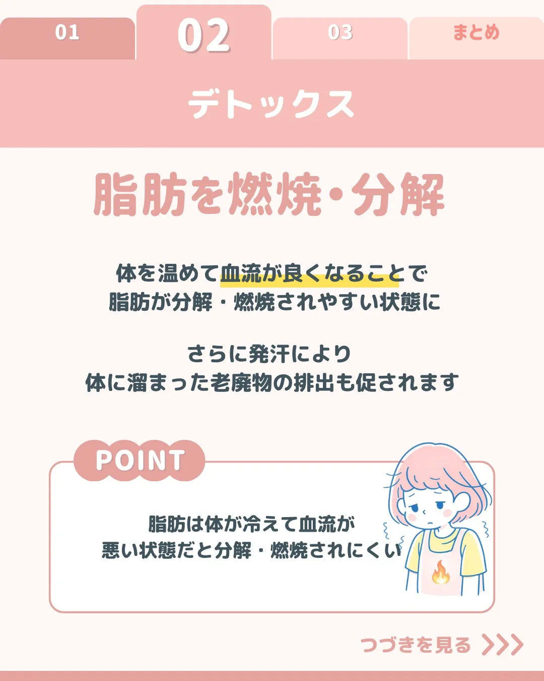 冷え・代謝ダウン・婦人科系のお悩み…