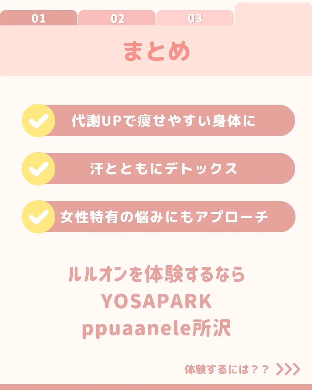 冷え・代謝ダウン・婦人科系のお悩み…