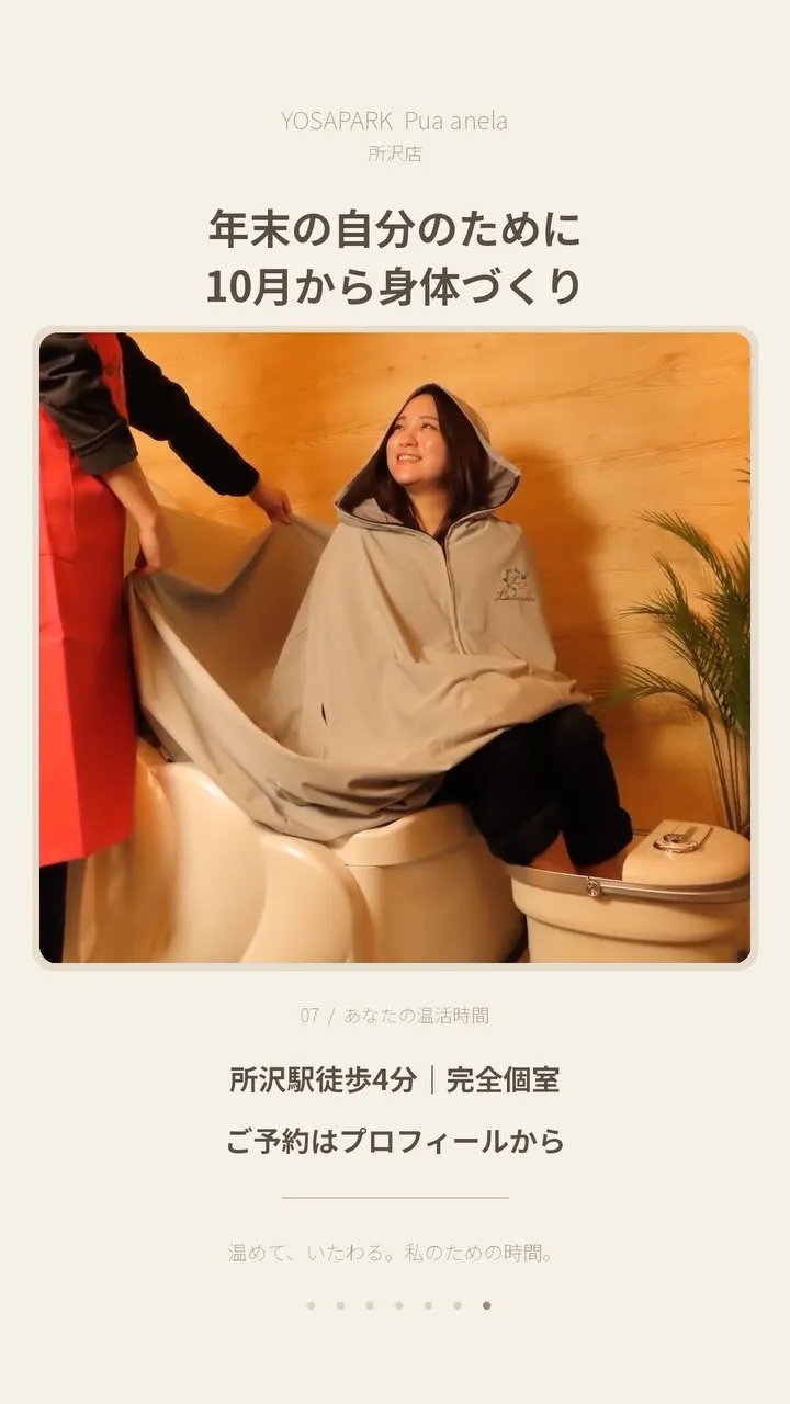 今年までに新しい自分に変わりませんか？